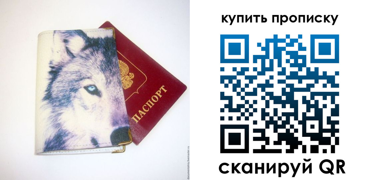 временная регистрация поиск в Удомле