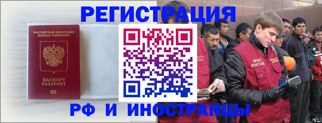 прописка поиск в Удомле