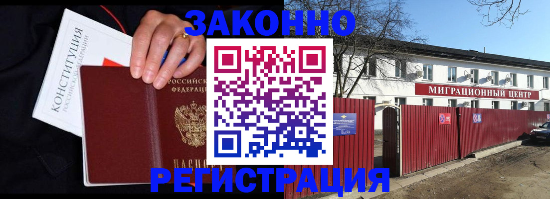 прописка для кредита в Удомле