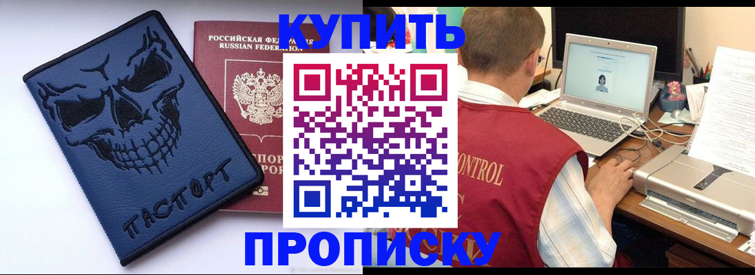 временная регистрация недорого в Удомле